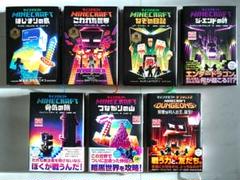 マインクラフト　小説　7冊セット m17293784892_1.jpg?1681047055