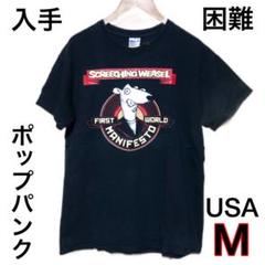 2025年最新】Screech weaselの人気アイテム - メルカリ