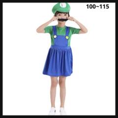 子供 コスプレ ハロウィン コスチューム 仮装 女の子 ワンピース ルイージ