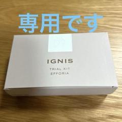 2025年最新】エフフォーリア イグニス ホワイトニングの人気