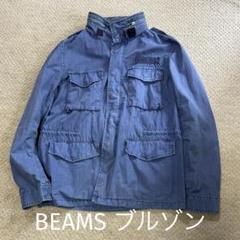 ビームスプラス ナイロン M65フィールドジャケット ミリタリー ネイビー　L ビームスプラス ナイロン M65フィールドジャケット ミリタリー