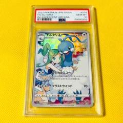 ポケモン - Saitanman様専ピカチュウPSA10  チルタリス　PSA10 PSA10】 チルタリスex SAR - メルカリ