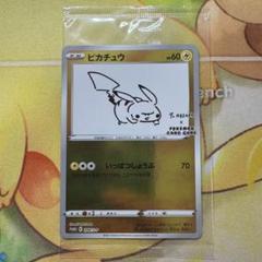 NAGABA Yu ピカチュウ　4枚　未開封 未開封 】ピカチュウ Yu NAGABA 長場雄 4枚セット
