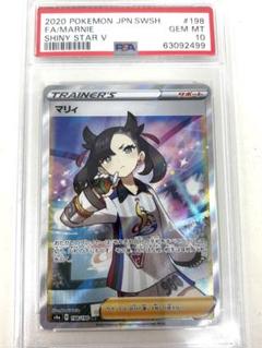 PSA 10 ファイアリー・シールド トレーナーズカード　マリィ　SR マリィ SR シールドマリィ SR 068/060の通販 ウマ！（834501768