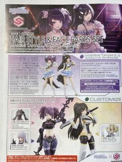 30ms オプションヘアスタイルパーツ Vol.3～10 未組立品セット 2025年最新】30MS オプションヘアスタイルパーツVol.3の人気