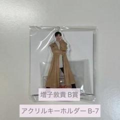 増子敦貴【ViVi国宝級イケメン】ランク入り「記念グッズ」は