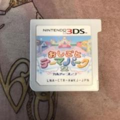 おしごとテーマパーク2 3DS ソフト