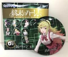 終末のハーレム 缶バッジ 神谷花蓮