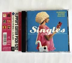 フリッパーズ・ギター　CD　アルバム4枚　8センチシングル3枚　まとめ売り 2025年最新】フリッパーズギター cdの人気アイテム - メルカリ