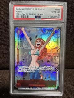 ナミ R SP(スペシャルカード) OP01-016 PSA10 Nami R OP01-016 SP ONE PIECE Card Game TCG Awakening of the
