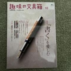 【Munenori】万年筆 漆彫り 鎌倉彫り クロスポイント 長原宣義研ぎ セーラー 万年筆 長原宣義勇退記念 竹塗り SAILOR Honours