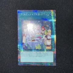 2025年最新】クオシク ドラゴンメイドの人気アイテム - メルカリ