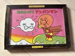 紙芝居　枠　B4判　アンパンマン B4判紙芝居用枠、紙芝居舞台の製造・ネット通販 | おかめや