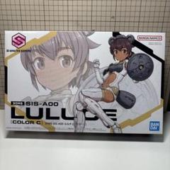 30MS セスティエ　ソウレイ　シュレミ　フロートユニット　新品未開封 30MS」のオプションパーツ新作は「フロートユニット[カラーB