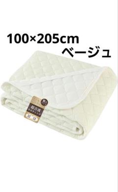 敷きパッド シングル ベッドパッド オールシーズン 100×205cm ベージュ