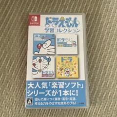 ドラえもん 学習コレクション
