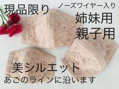 姉妹用/親子用 うすくすみピンク(下地/サーモンピンク) 立体 インナーマスク