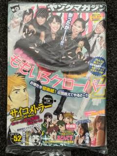 週刊 ヤングマガジン 2024 全48冊！No.1～52 まとめ売り【送料込み】 週刊ヤングマガジン 2024年8/26号 (発売日2024年08月05日