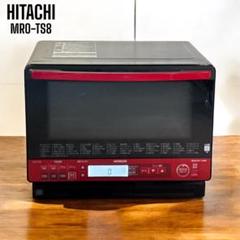 【値下げ中】HITACHI MRO-TS8 ヘルシーシェフ　オーブンレンジ 中古 2025年最新】MRO-TS8の人気アイテム - メルカリ