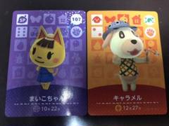 どうぶつの森 amiiboカードまいこちゃん、キャラメル
