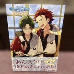 2025年最新】あんスタ書籍の人気アイテム - メルカリ