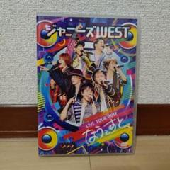 WEST CD まとめ売り west. CDまとめ売り50枚