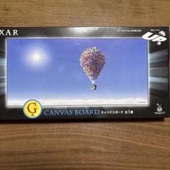Happyくじ PIXAR カールじいさん G賞I賞キャンバスボード Happyくじ PIXAR ラスト賞まで買っちゃう？ その2 | 青夏の