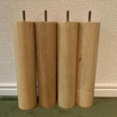 無印 マットレス脚 26cm