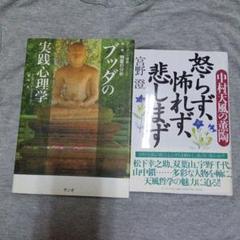 2025年最新】ブッダの実践心理学の人気アイテム - メルカリ