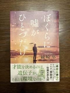 綾崎隼の中古 未使用品 メルカリ 綾崎隼の中古 未使用品 メルカリ
