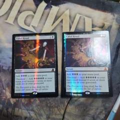 MTG 陰謀団の儀式foil(V16) 2枚セット 陰謀団の儀式 [TOR] Foil 【BIGWEB | MTG】日本最大級の激安