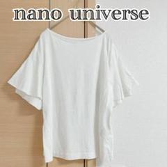 ナノユニバース　nano universe　ボリューム袖　半袖