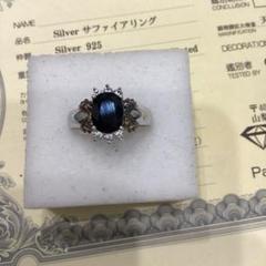 シルバー　サファイア　24KGP リング