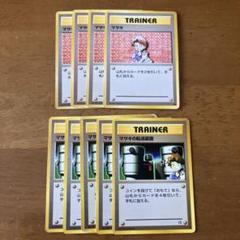 旧裏 マサキの転送装置　マサキ　まとめ　ポケカ　ポケモンカード