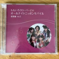オールナイトニッポン／CD9点まとめ売り 6冊まとめて】ナインティナインのオールナイトニッ本 (Vol 1・2