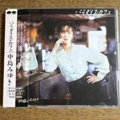 中島みゆき公式グッズ パラダイスカフェ・ギャップ 中島みゆき / パラダイス・カフェ (CD) - メルカリ