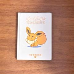 2025年最新】ポケモンえほんの人気アイテム - メルカリ
