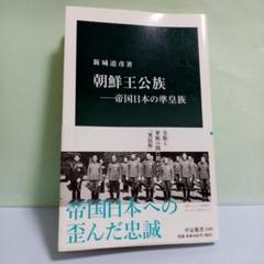 中国朝鮮族移民史(画冊) 海外書籍(韓文・中文)写真集（大韓帝国