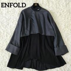 【極美品】ENFOLD アシンメトリー シャツ ブラウス　フレア 変形 ロング 2025年最新】ENFOLD 長袖の人気アイテム - メルカリ