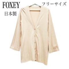 感謝祭 FOXEYフォクシーブルーミングカーディガン37631-KSJFN