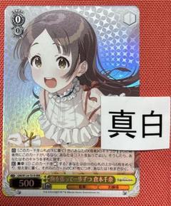 ヴァイス 学マス SR RRR ヴァイス 学マス 倉本千奈 SR・R ・U ・C - メルカリ