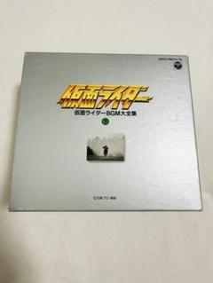 仮面ライダー BGM大全集 (下) CD 特撮