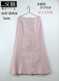 SOIR DOLCE／ソワール ドルチェ｜レディースフォーマルウェア