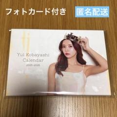 櫻坂46 欅坂46 小林由依 カレンダー トレカ - メルカリ