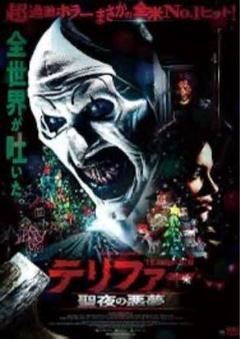 2025年最新】テリファーdvdの人気アイテム - メルカリ