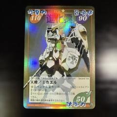 【美品】天使/ミカエル スペシャルレア　シャーマンキング 超・占事略決