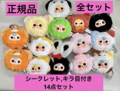 babythree 動物顔だけシリーズ シークレット うさぎ キラ目 全セット