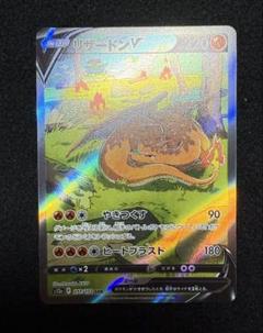 リザードンV 完全レリーフ抜けエラーカード PSA10 POP9 リザードンV 完全レリーフ抜けエラーカード PSA10 POP9 - メルカリ