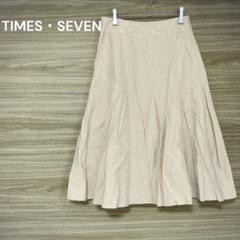 TIMES SEVEN 【M】オフホワイト　ベージュ ストライプ フレアスカート