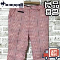 【24時間以内/匿名配送】良品 ルコックゴルフ メンズ ゴルフパンツ サイズ82